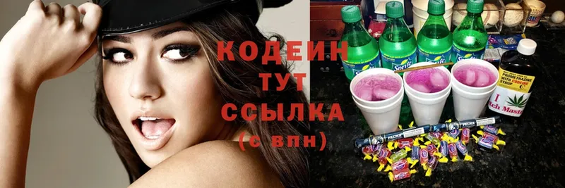 площадка клад  Горячий Ключ  Кодеиновый сироп Lean Purple Drank 