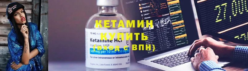 блэк спрут как войти  Горячий Ключ  КЕТАМИН VHQ 