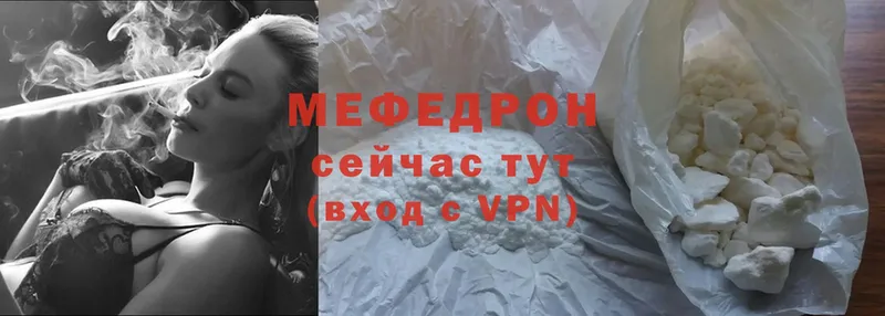 МЕФ VHQ  ссылка на мегу как зайти  Горячий Ключ  наркошоп 