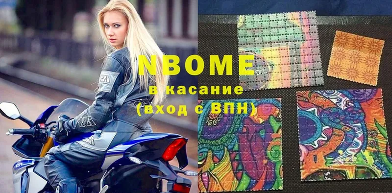 Марки 25I-NBOMe 1,5мг  shop наркотические препараты  Горячий Ключ 